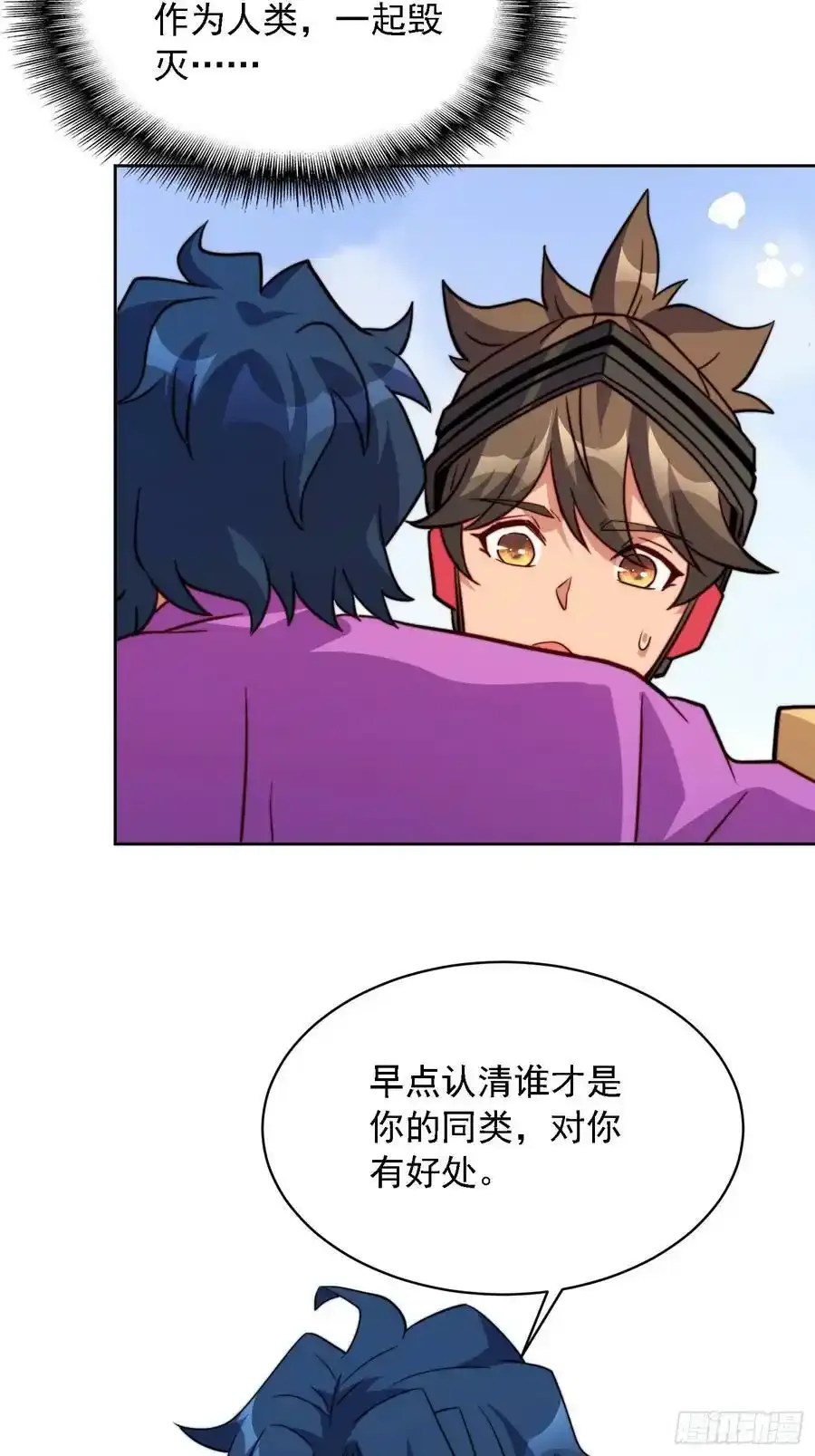 第165话 孟超忆末日梦魇 第23页