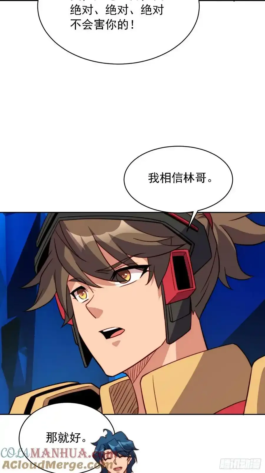 第165话 孟超忆末日梦魇 第25页