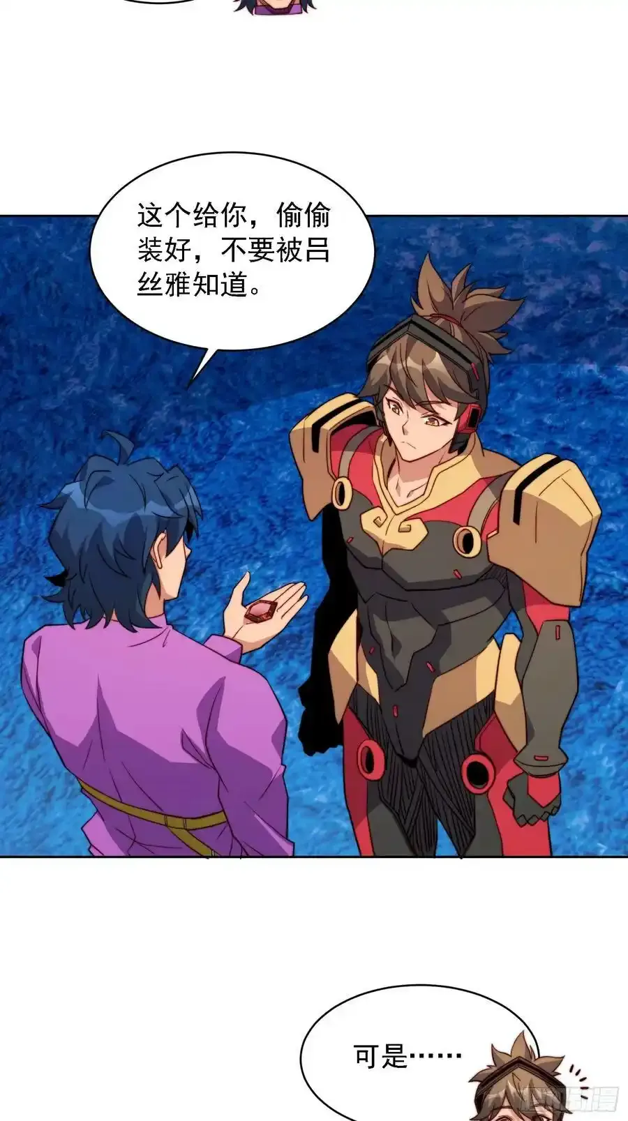 第165话 孟超忆末日梦魇 第26页