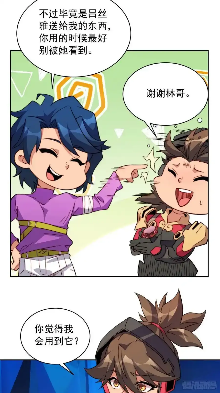 第165话 孟超忆末日梦魇 第29页