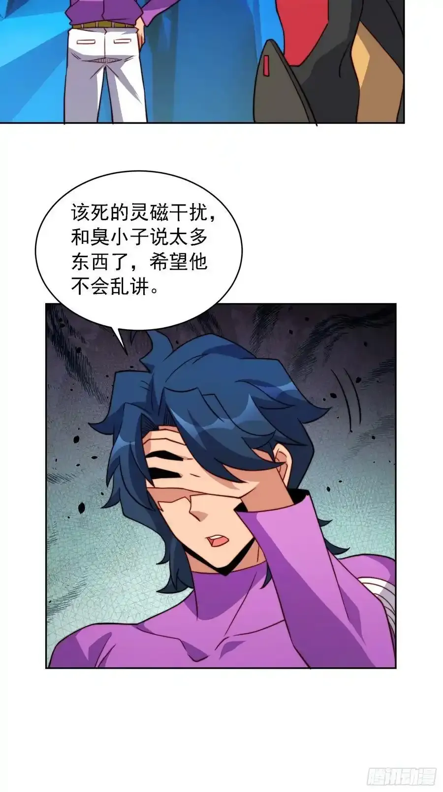 第165话 孟超忆末日梦魇 第32页
