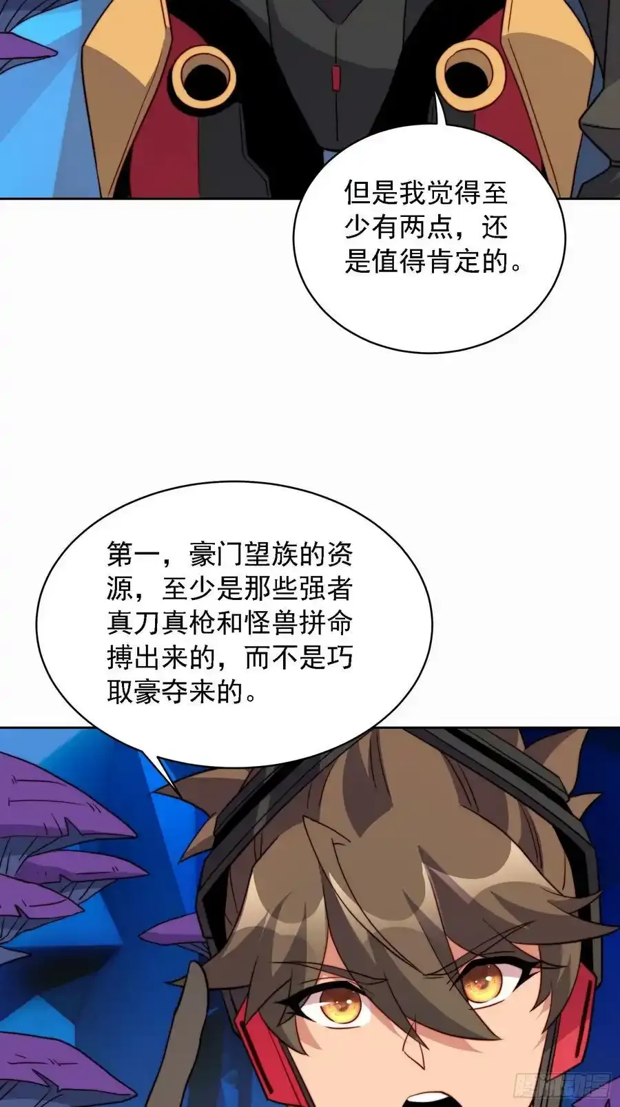 第165话 孟超忆末日梦魇 第35页