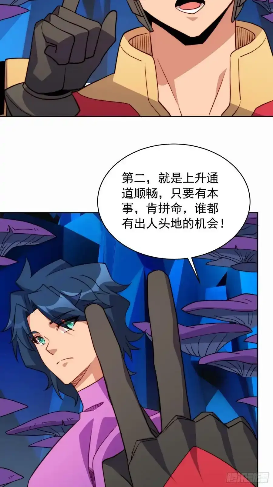 第165话 孟超忆末日梦魇 第36页