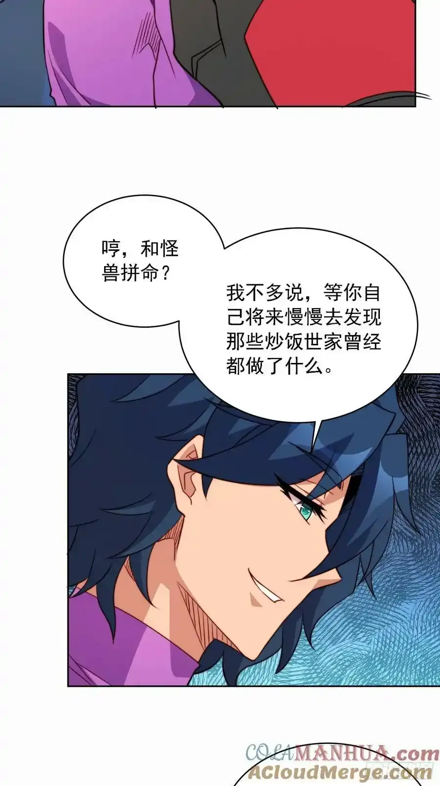 第165话 孟超忆末日梦魇 第37页