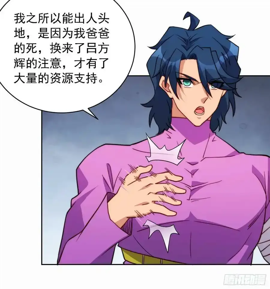 第165话 孟超忆末日梦魇 第39页