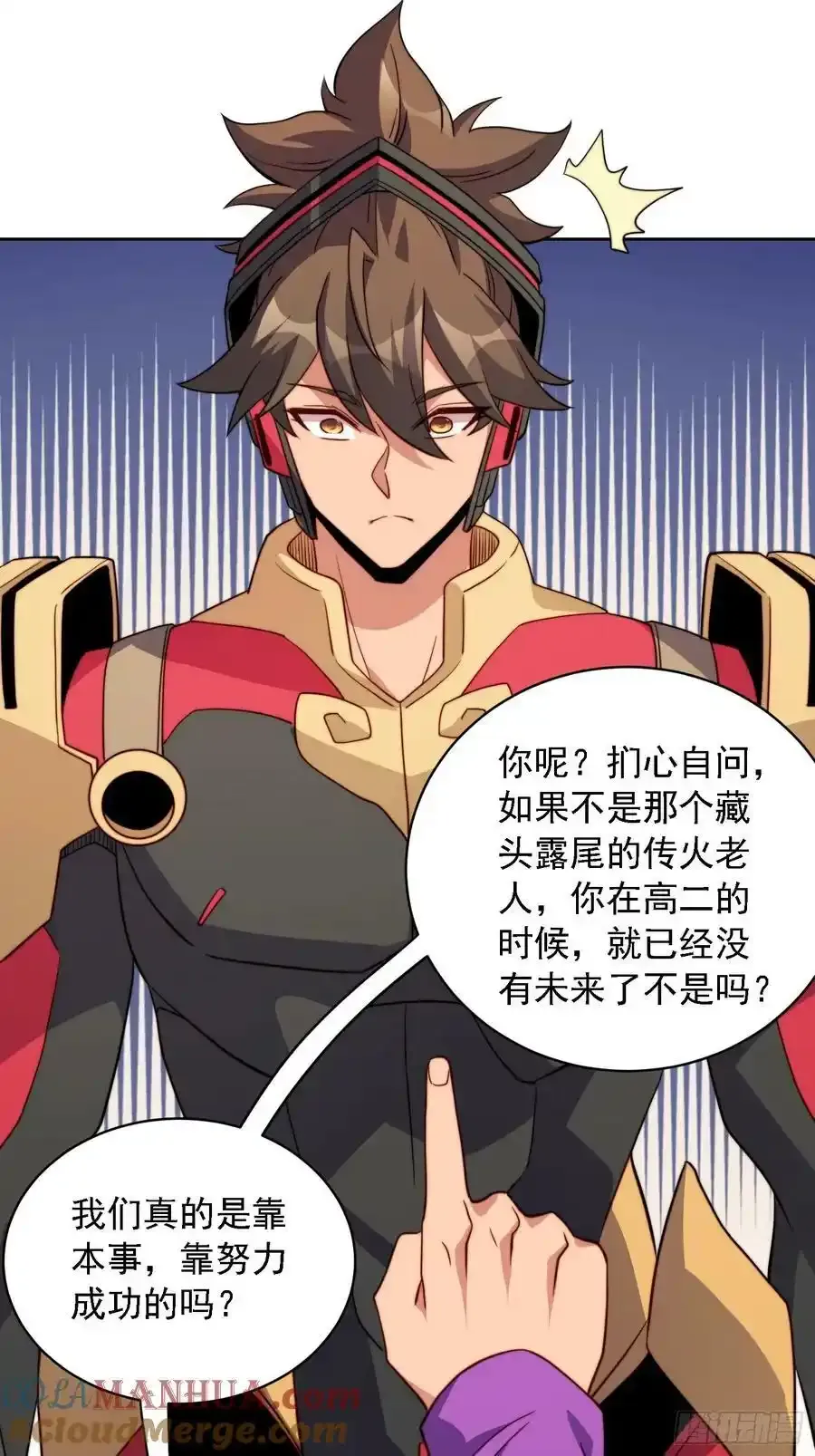 第165话 孟超忆末日梦魇 第40页