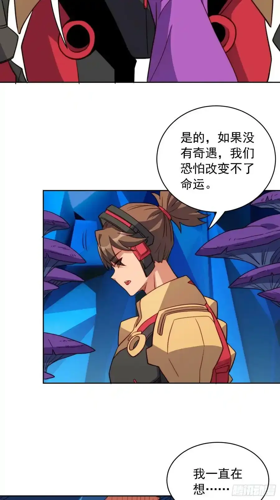 第165话 孟超忆末日梦魇 第41页
