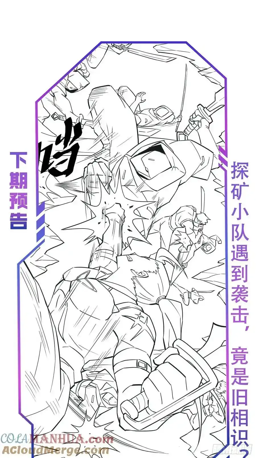 第165话 孟超忆末日梦魇 第46页