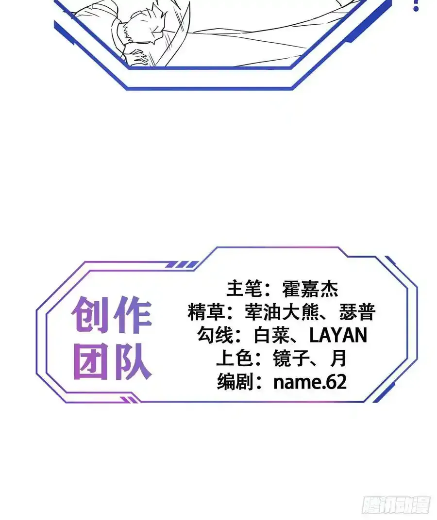 第165话 孟超忆末日梦魇 第47页