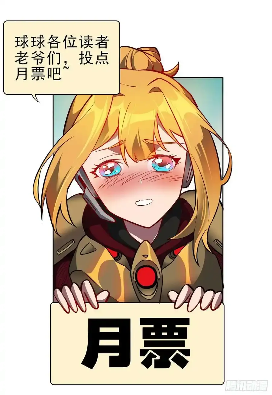 第165话 孟超忆末日梦魇 第48页