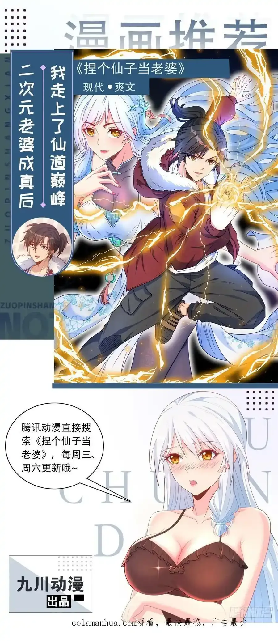 第165话 孟超忆末日梦魇 第50页