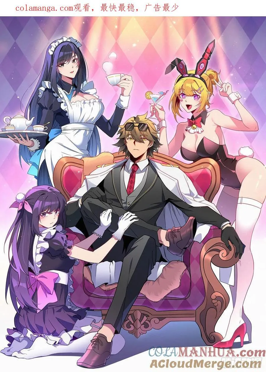 第234话 援军！ 第1页