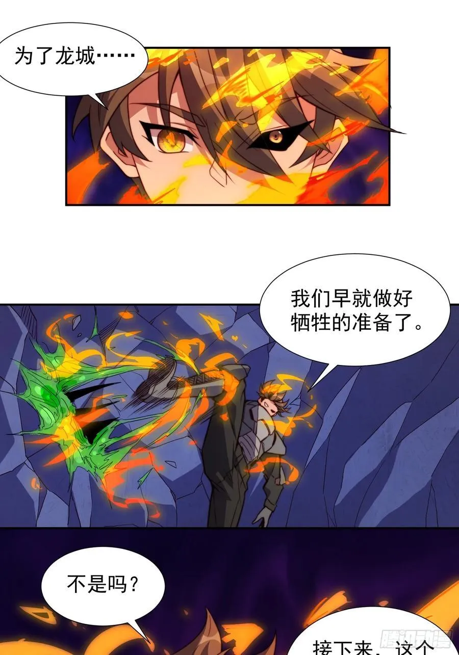 第234话 援军！ 第5页