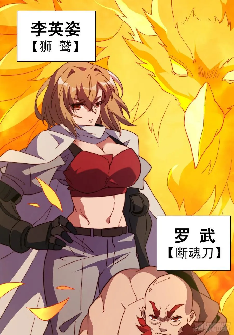 第234话 援军！ 第12页