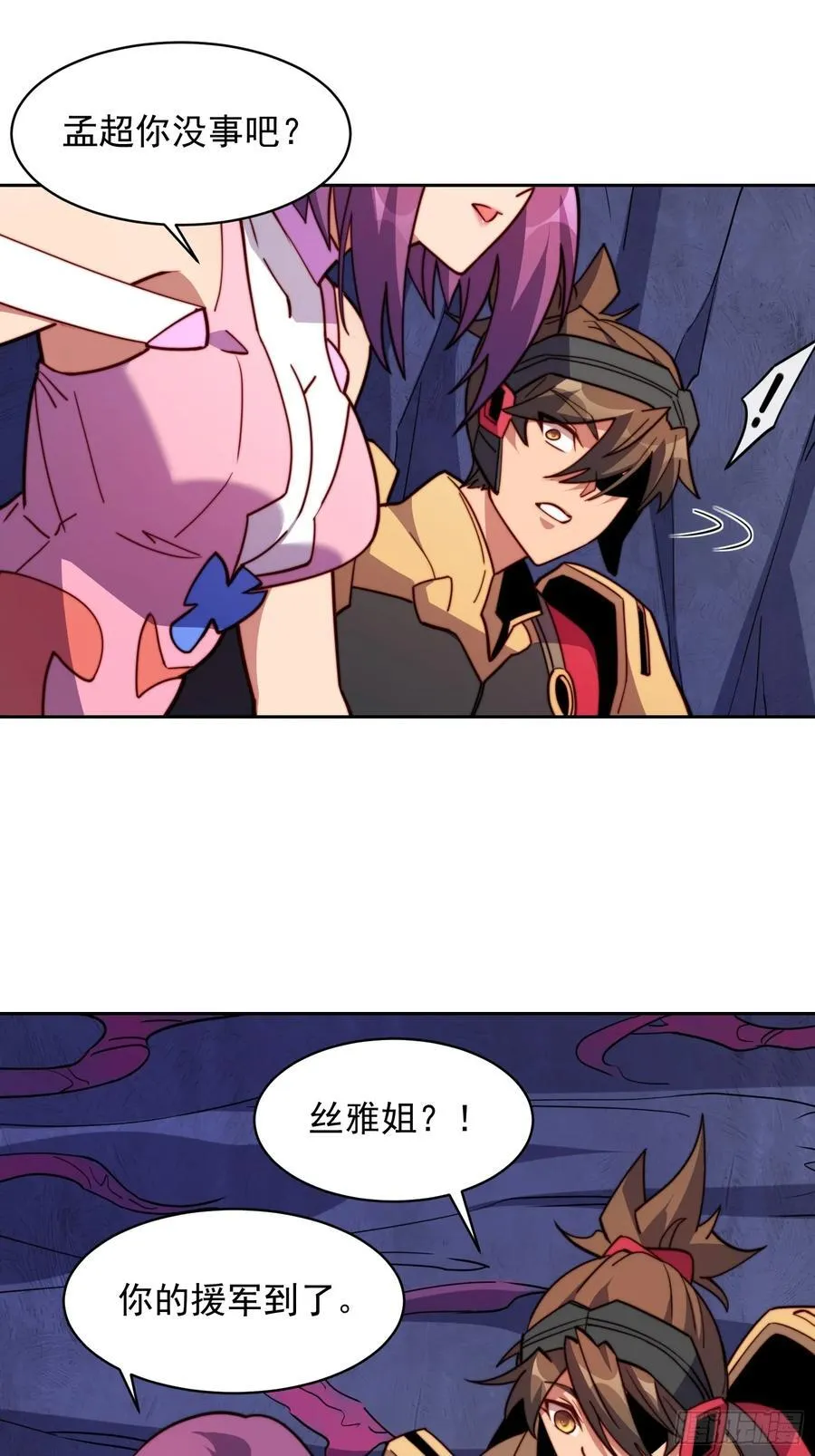 第234话 援军！ 第14页
