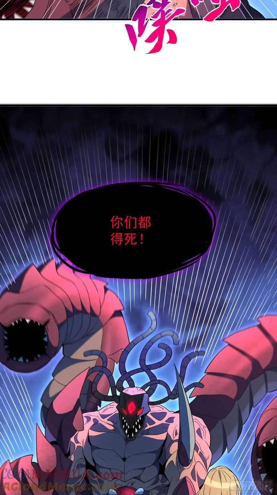 第234话 援军！ 第19页