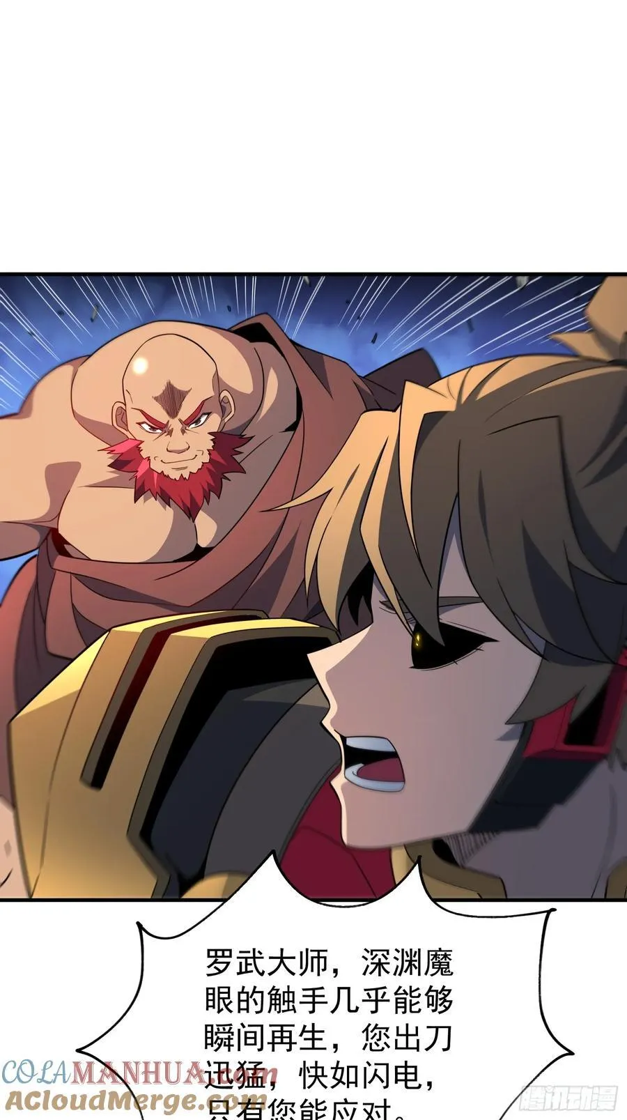 第234话 援军！ 第25页