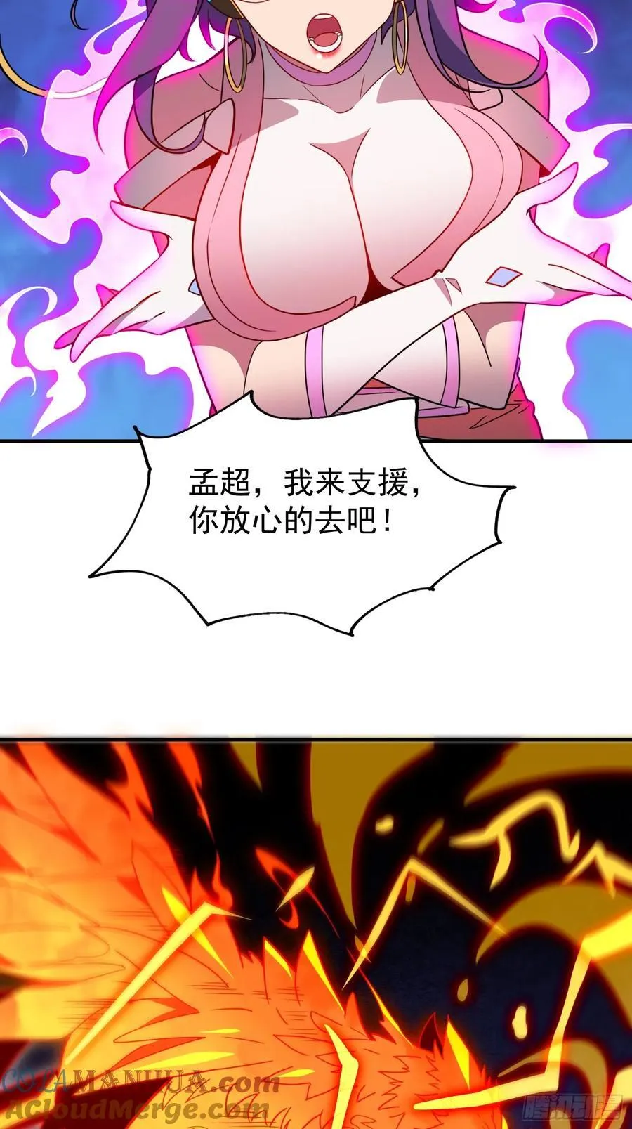 第234话 援军！ 第28页