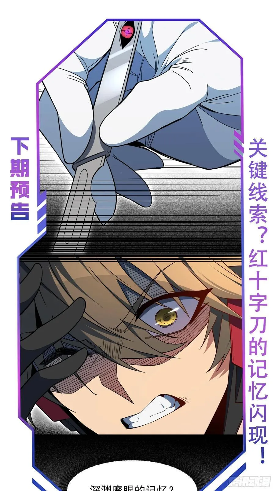 第234话 援军！ 第69页