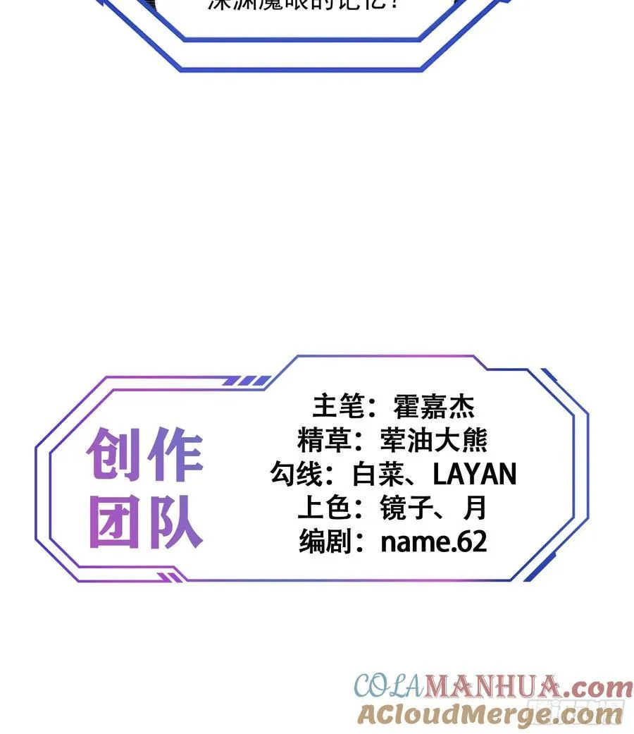 第234话 援军！ 第70页