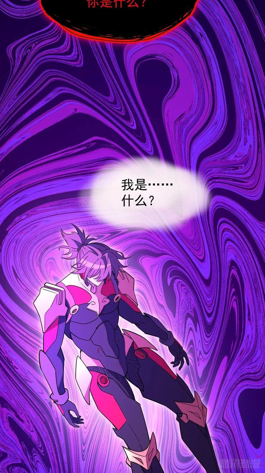 第235话 深渊魔眼的记忆 第5页