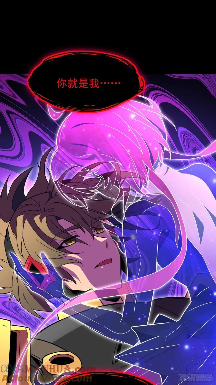 第235话 深渊魔眼的记忆 第7页