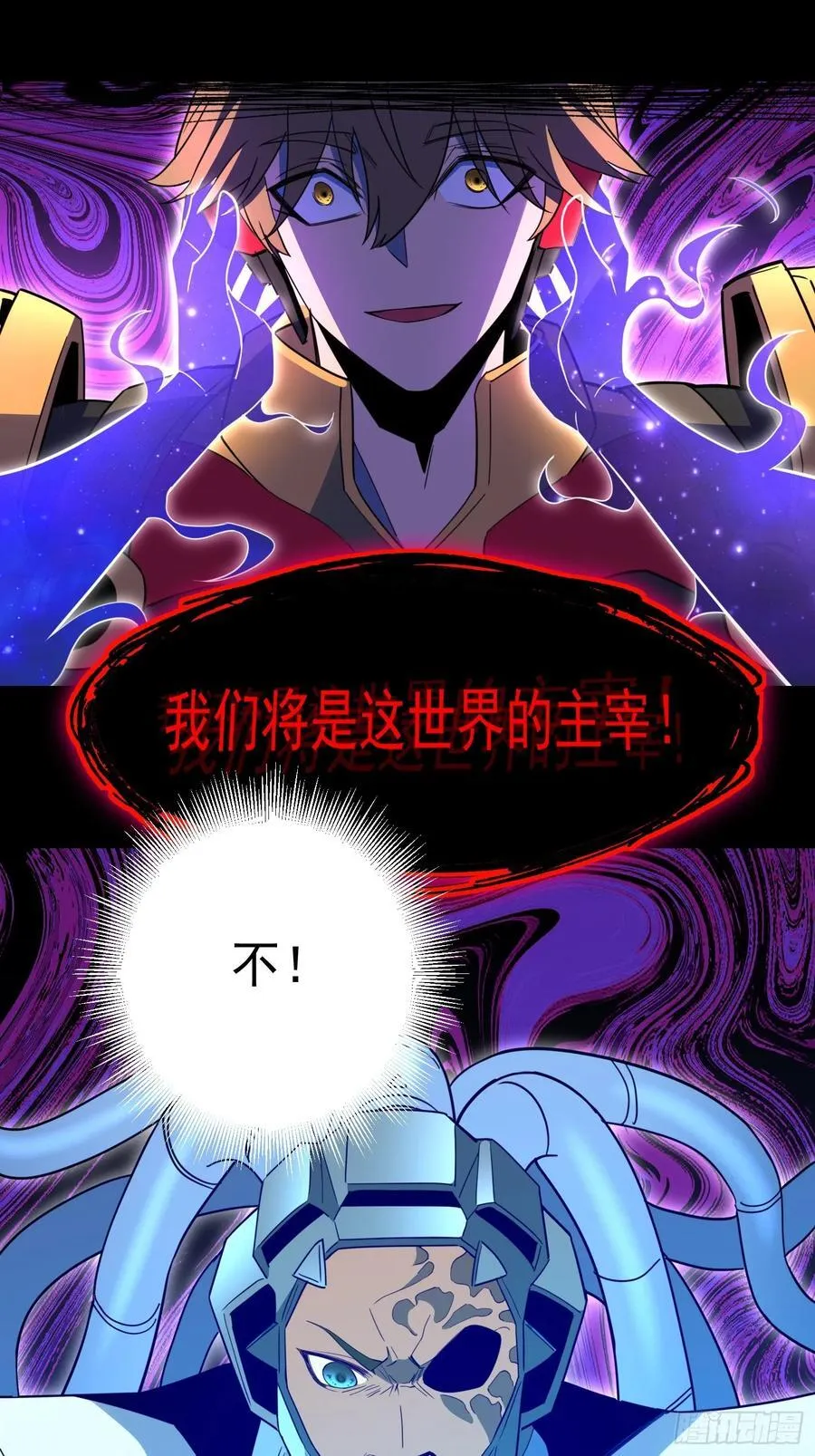 第235话 深渊魔眼的记忆 第9页