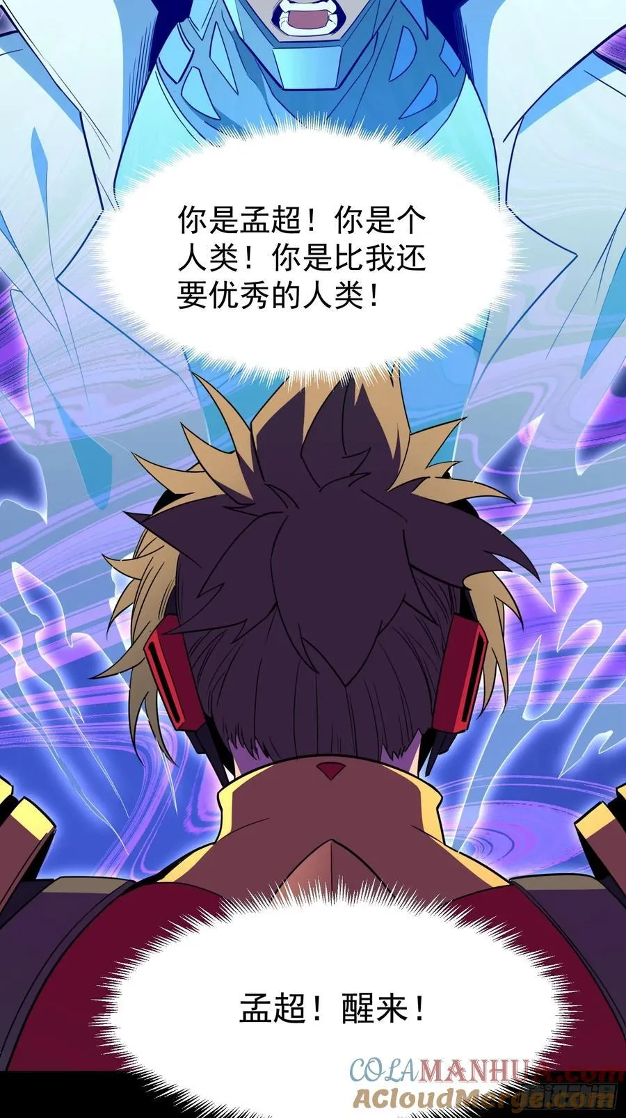 第235话 深渊魔眼的记忆 第10页