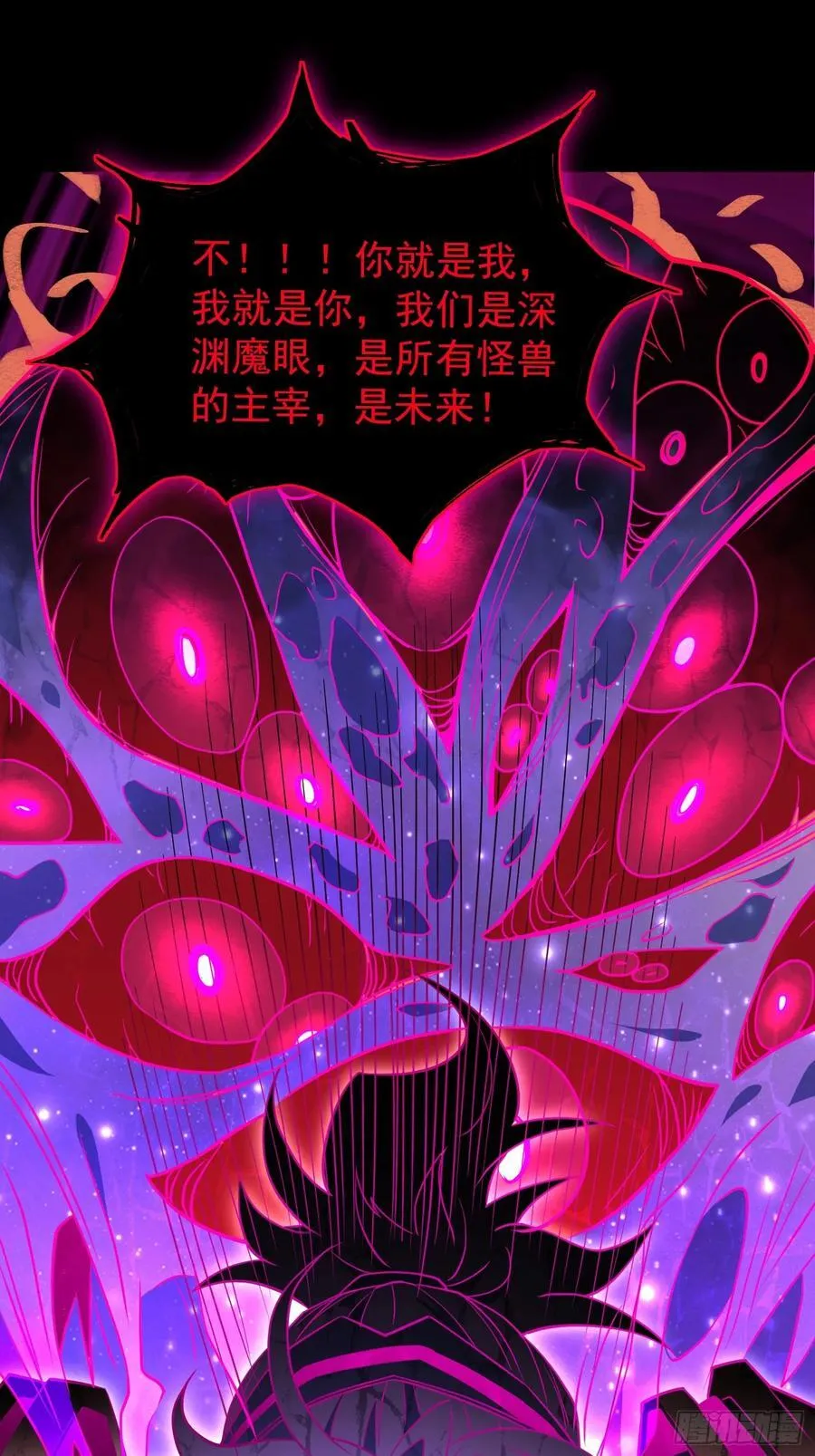 第235话 深渊魔眼的记忆 第12页