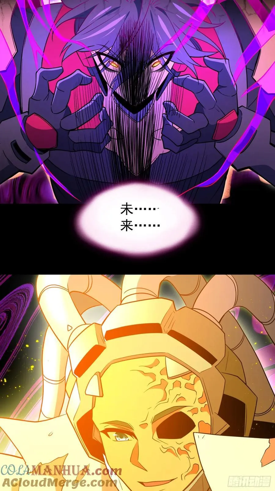 第235话 深渊魔眼的记忆 第13页