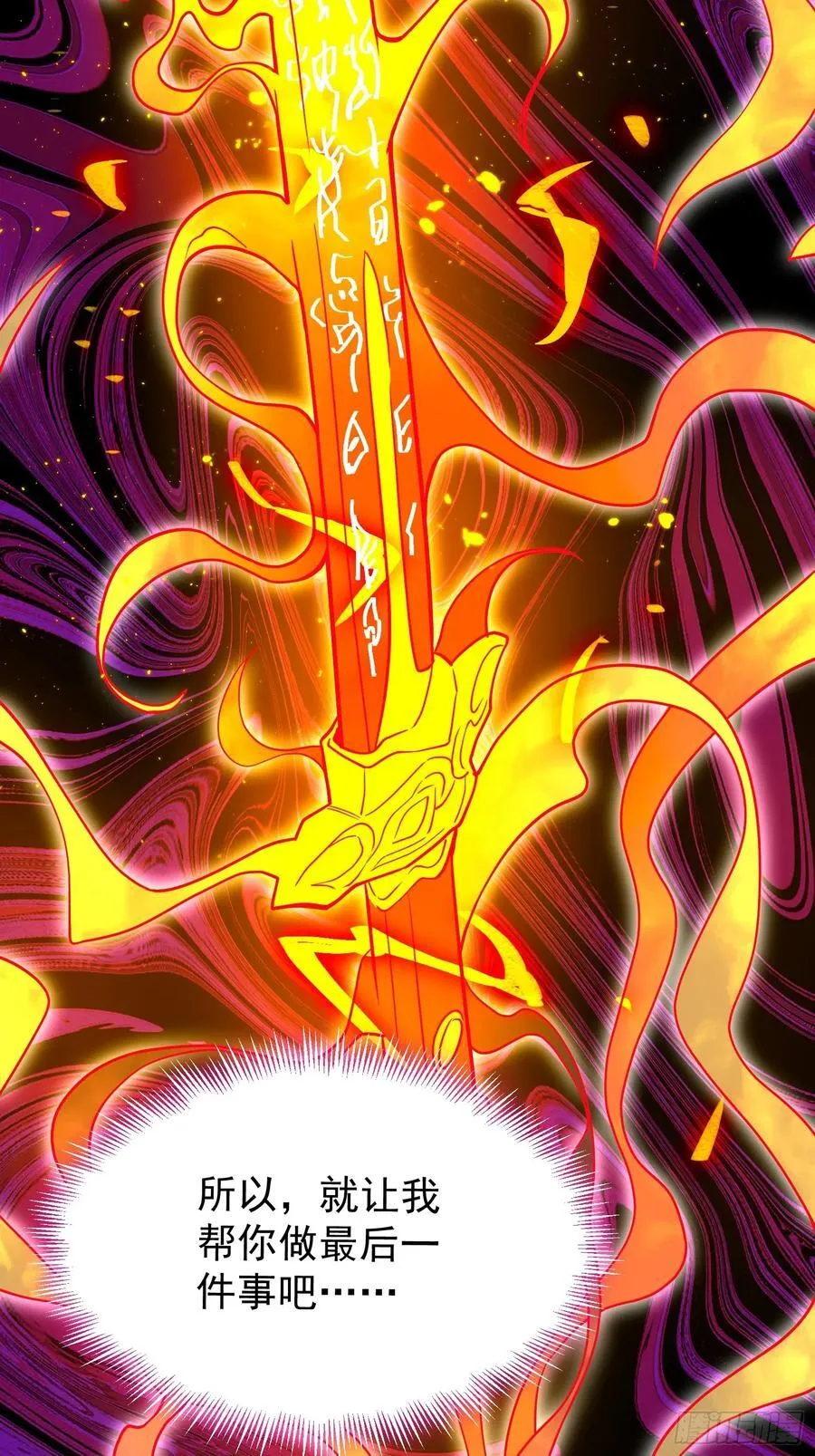 第235话 深渊魔眼的记忆 第15页