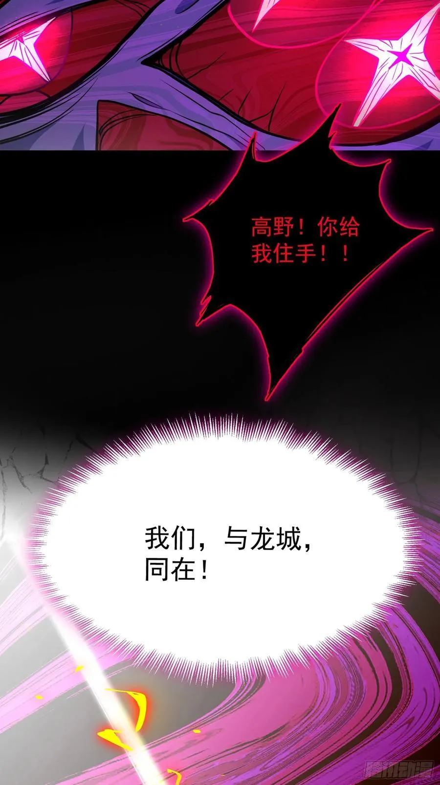 第235话 深渊魔眼的记忆 第17页