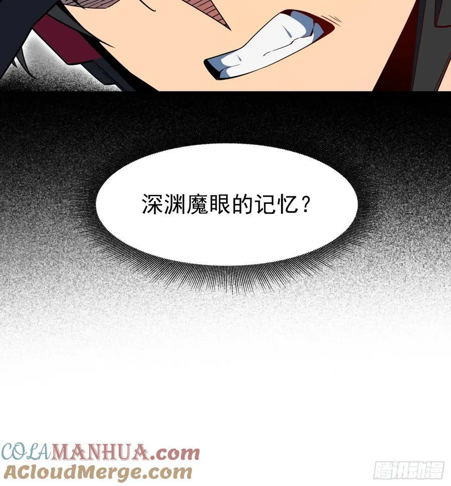 第235话 深渊魔眼的记忆 第28页