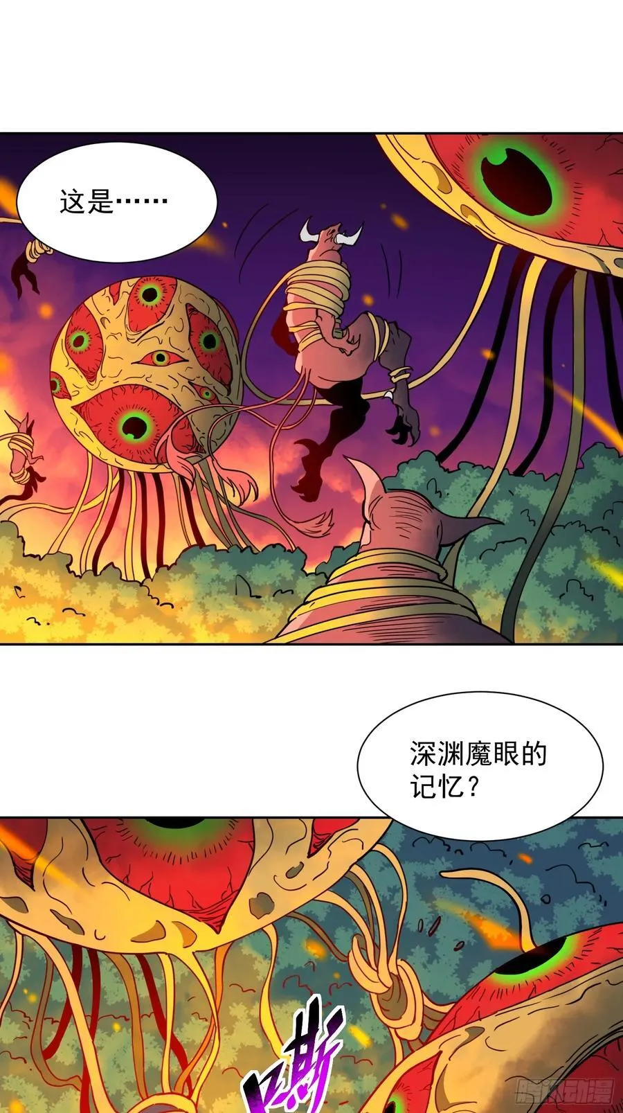 第235话 深渊魔眼的记忆 第30页