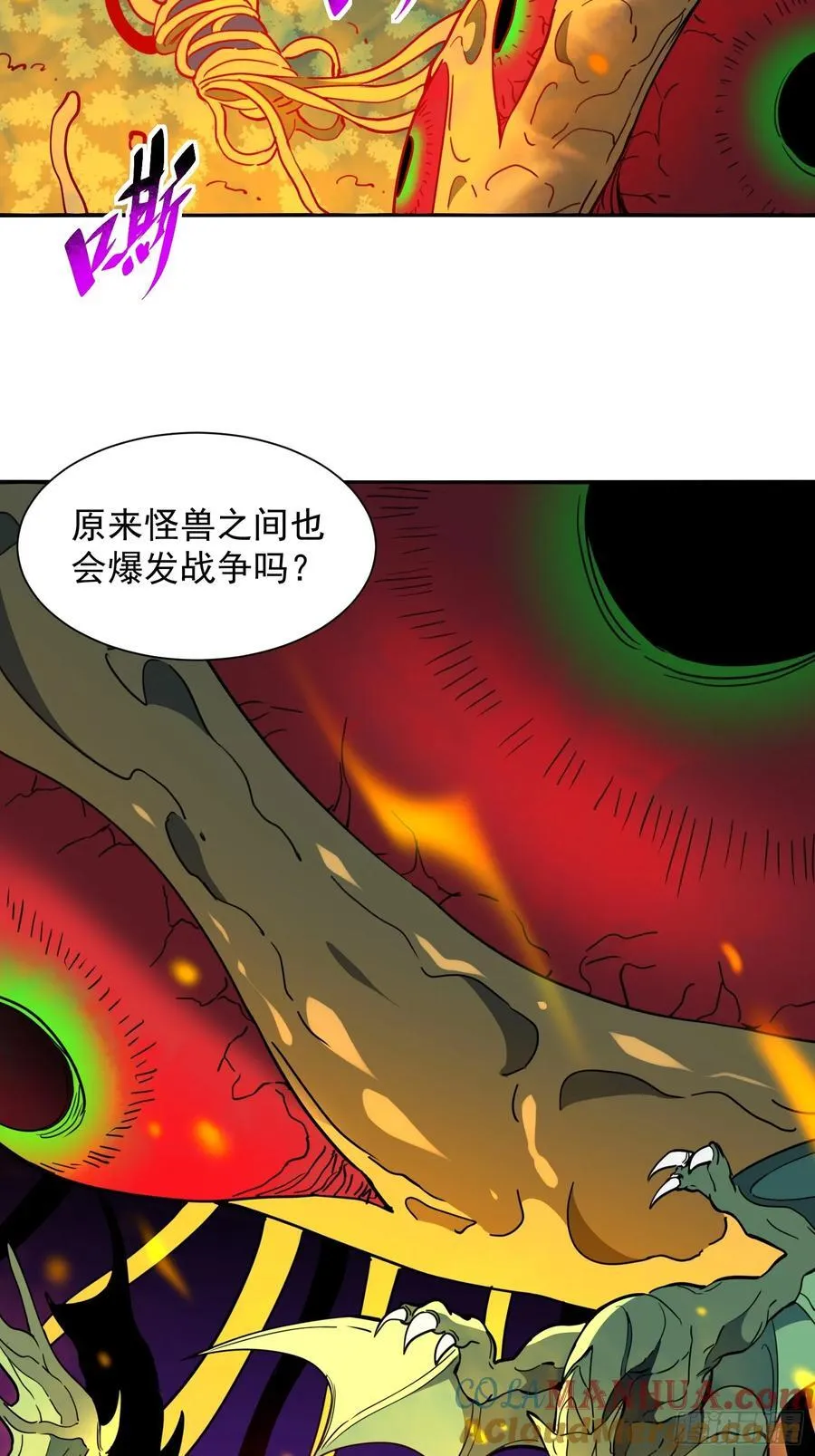 第235话 深渊魔眼的记忆 第31页