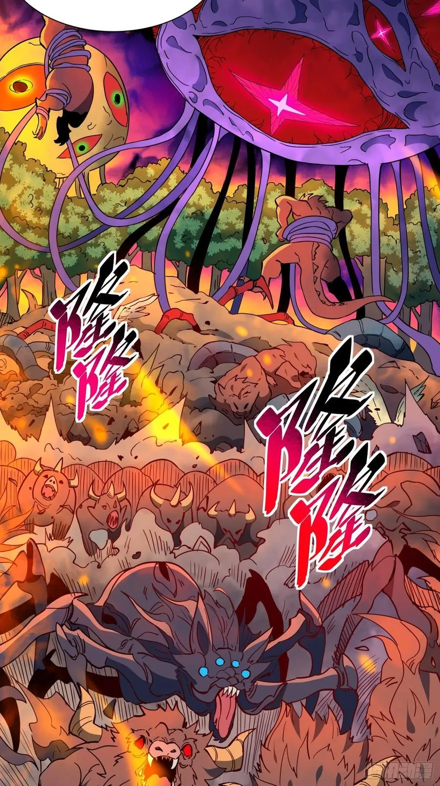第235话 深渊魔眼的记忆 第33页