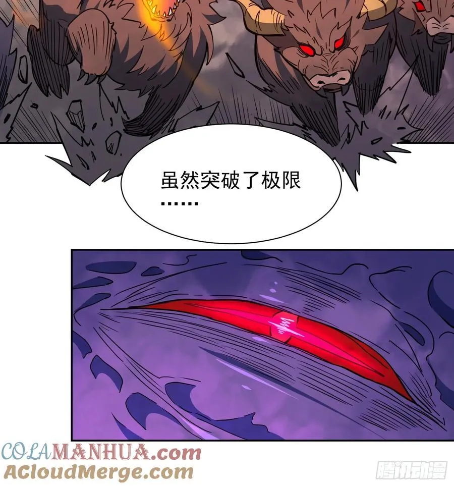 第235话 深渊魔眼的记忆 第34页