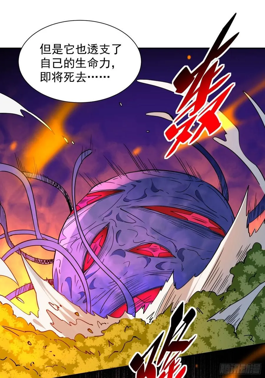 第235话 深渊魔眼的记忆 第35页