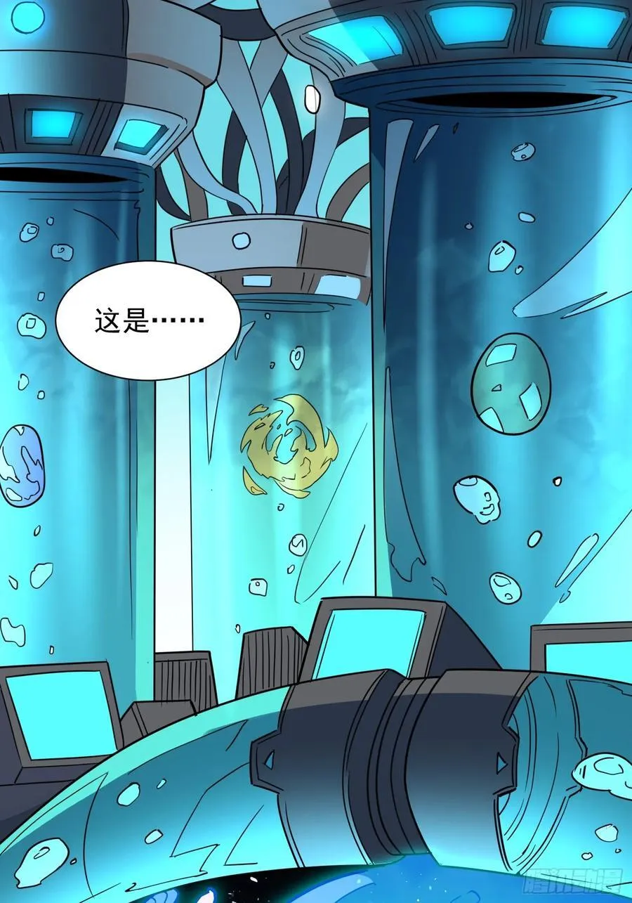第235话 深渊魔眼的记忆 第38页