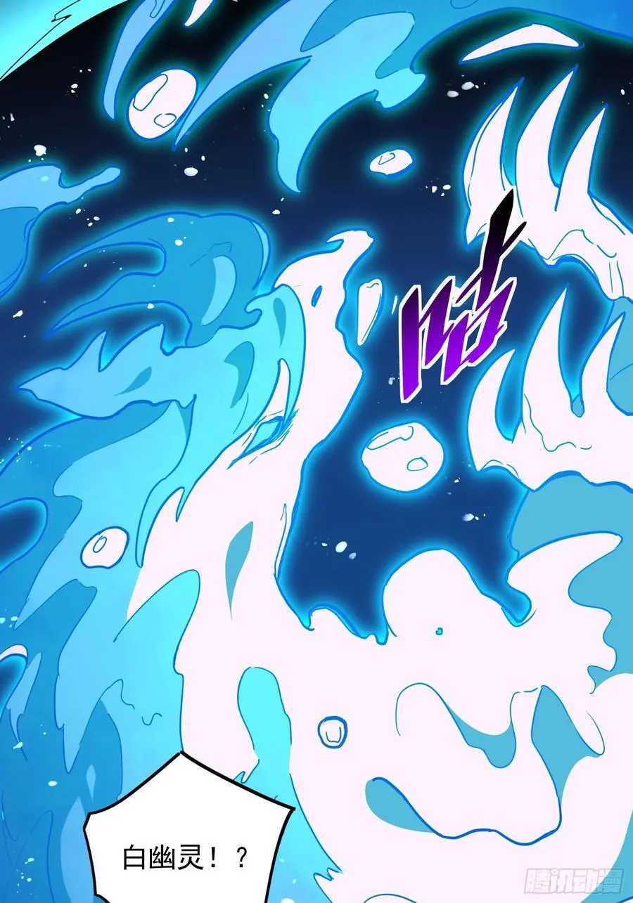 第235话 深渊魔眼的记忆 第39页