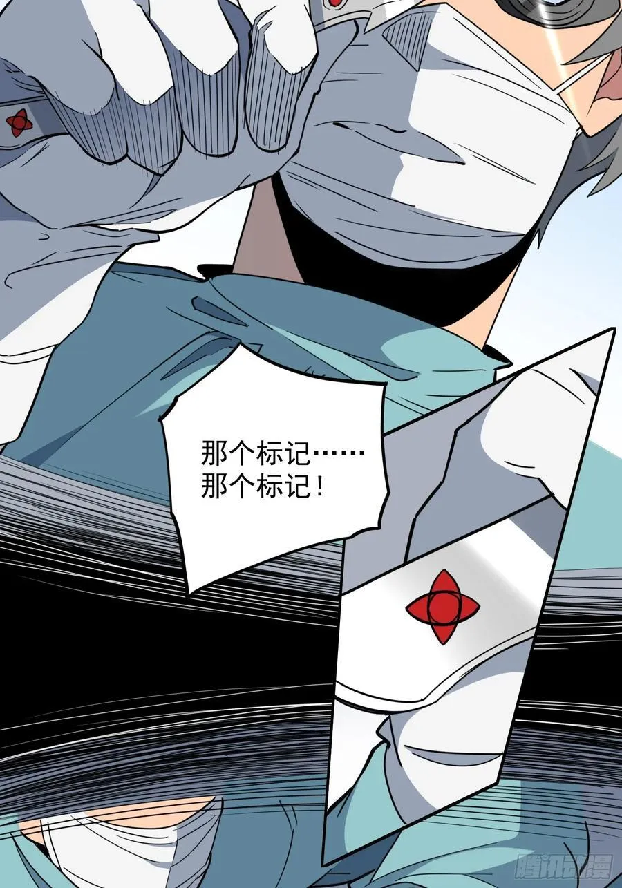 第235话 深渊魔眼的记忆 第42页