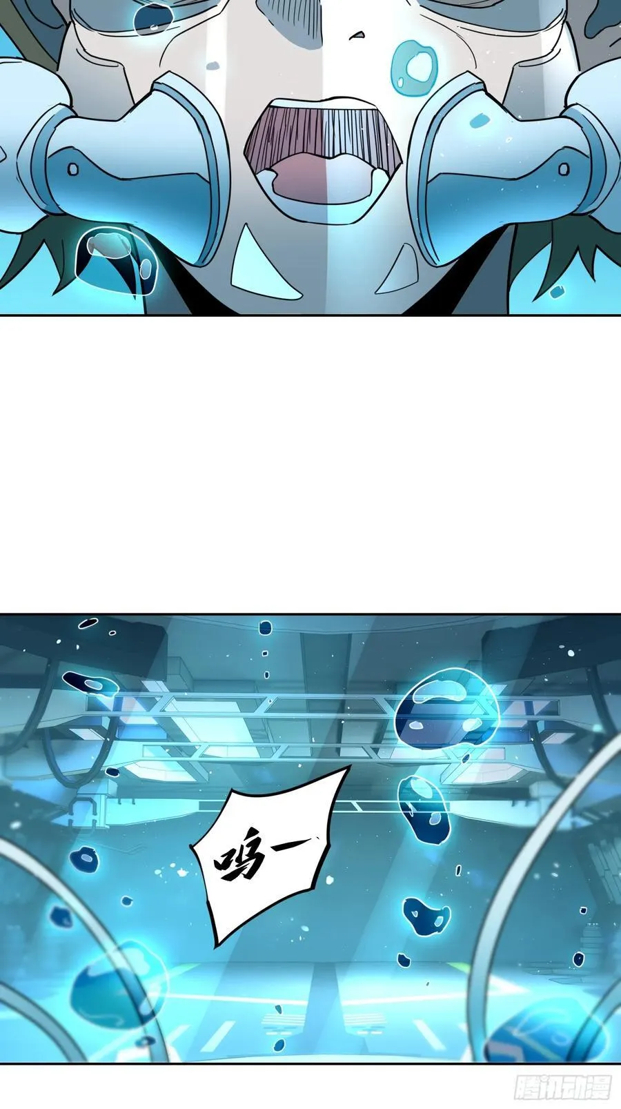 第235话 深渊魔眼的记忆 第45页