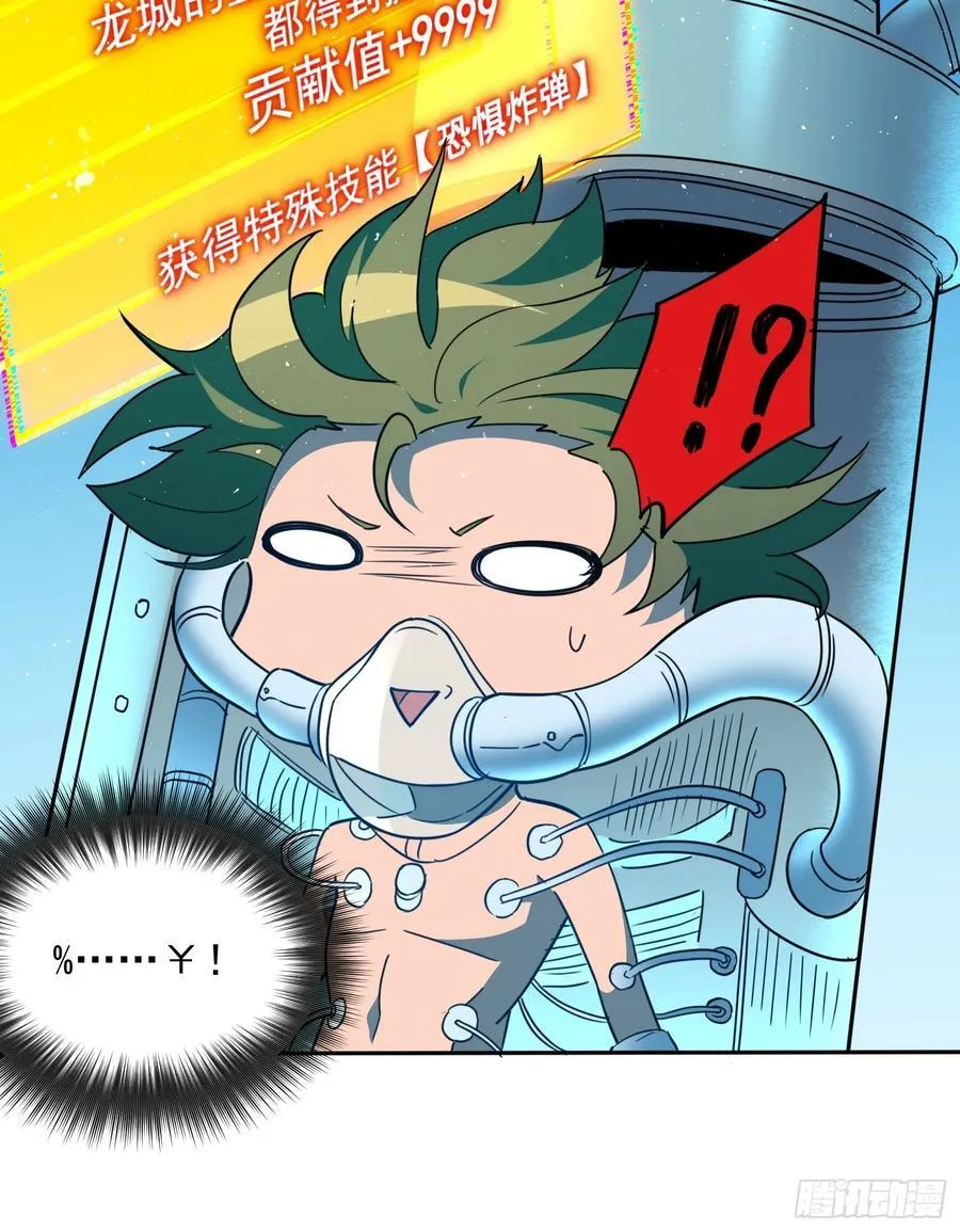 第235话 深渊魔眼的记忆 第50页