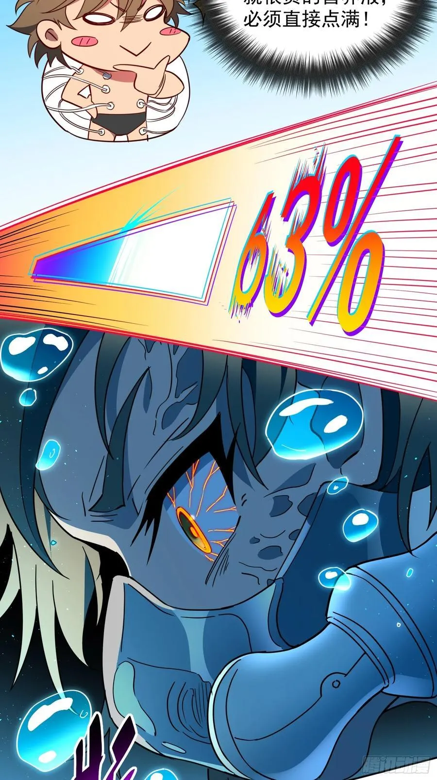 第236话 恐惧炸弹 第6页