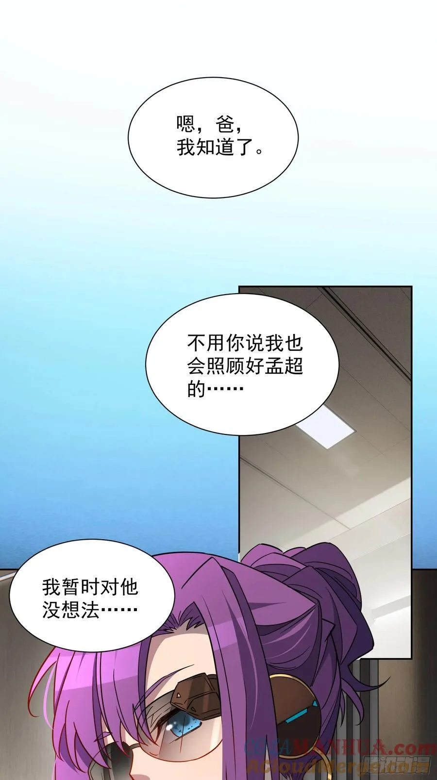 第236话 恐惧炸弹 第9页