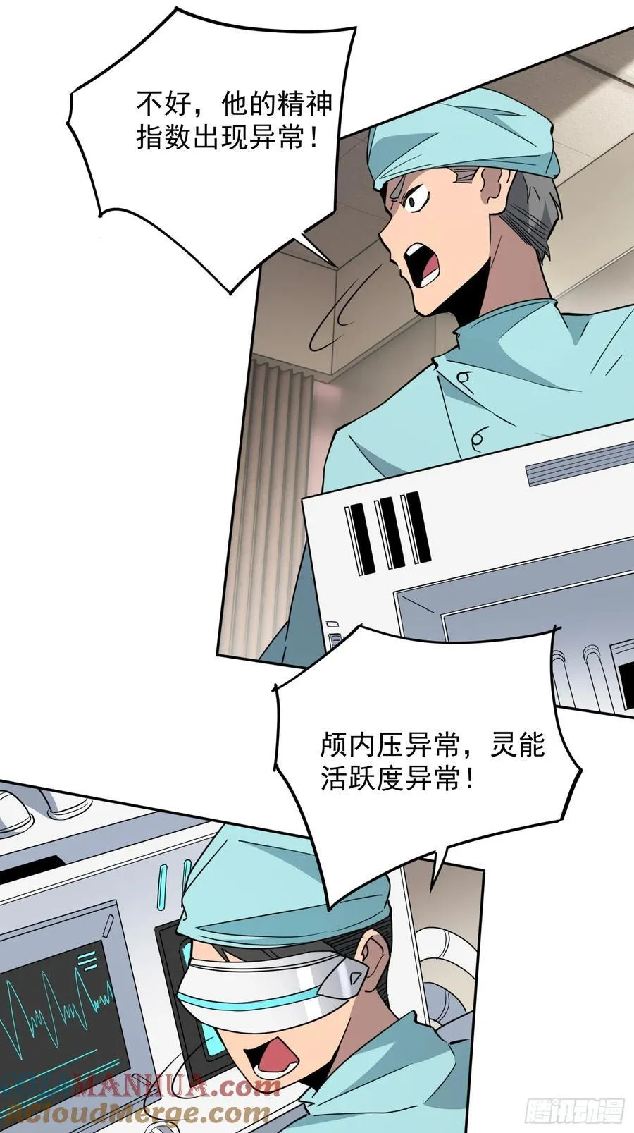 第236话 恐惧炸弹 第11页
