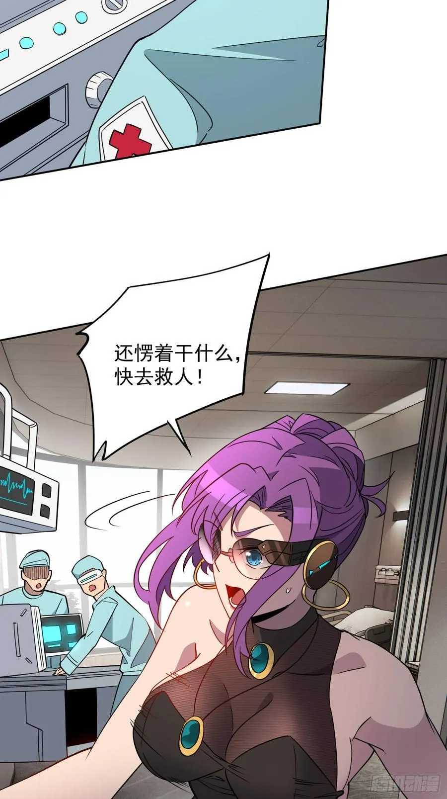 第236话 恐惧炸弹 第12页