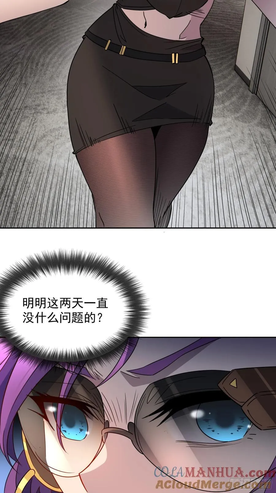 第236话 恐惧炸弹 第13页