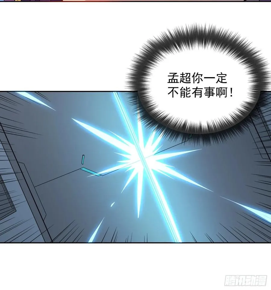 第236话 恐惧炸弹 第14页