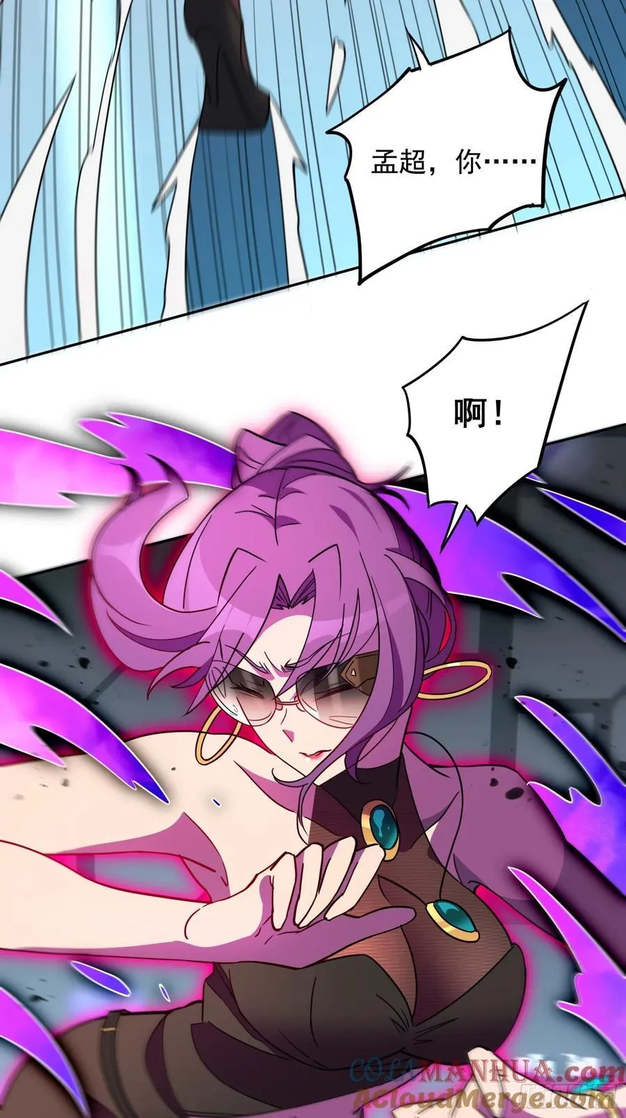 第236话 恐惧炸弹 第17页